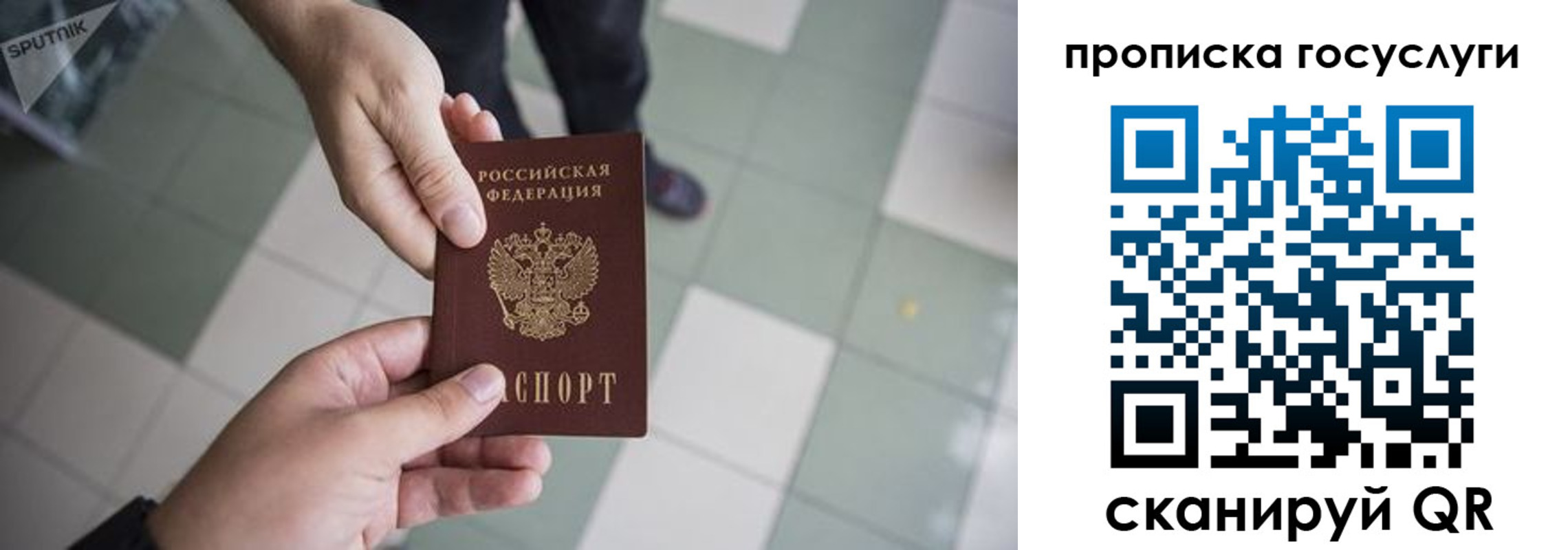 временная регистрация для всех в Татарстане