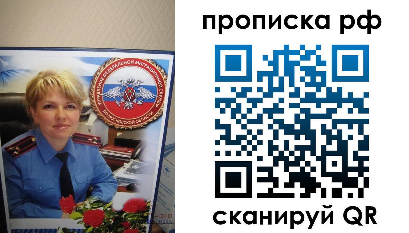 временная регистрация недорого в Татарстане